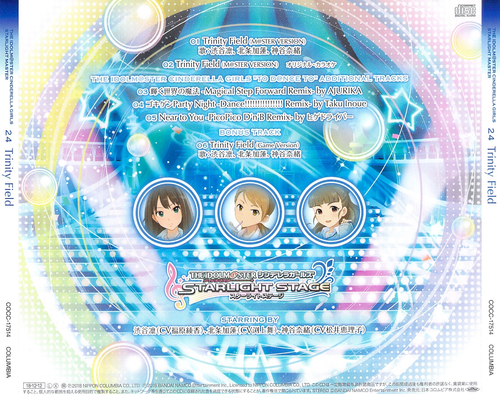 THE IDOLM@STER CINDERELLA GIRLS STARLIGHT MASTER 24 Trinity